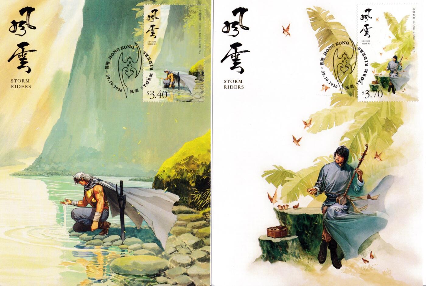 8月21日（周四）20:00中国邮政封片专场 2020中国香港《风云》套票 邮资已付首日极限片 一套6枚