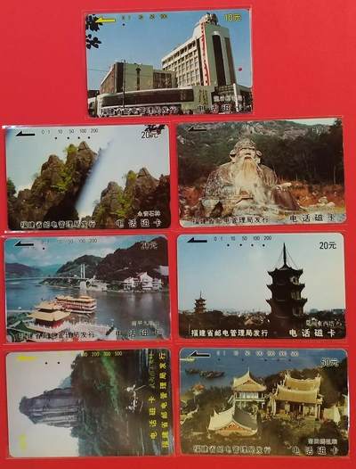《鸿通俱乐部》拍卖第50期 8月13日21：00延时节拍 - 福建田村旧卡《八闽风光》7全 鸿通 66分*4 65分*1 64分*2