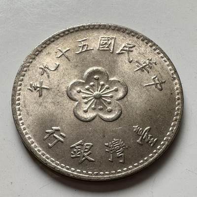 🌹外币初藏🌹🐯2025年第88场  每周二四六晚8️⃣点 接代拍 - 民国59年¥1