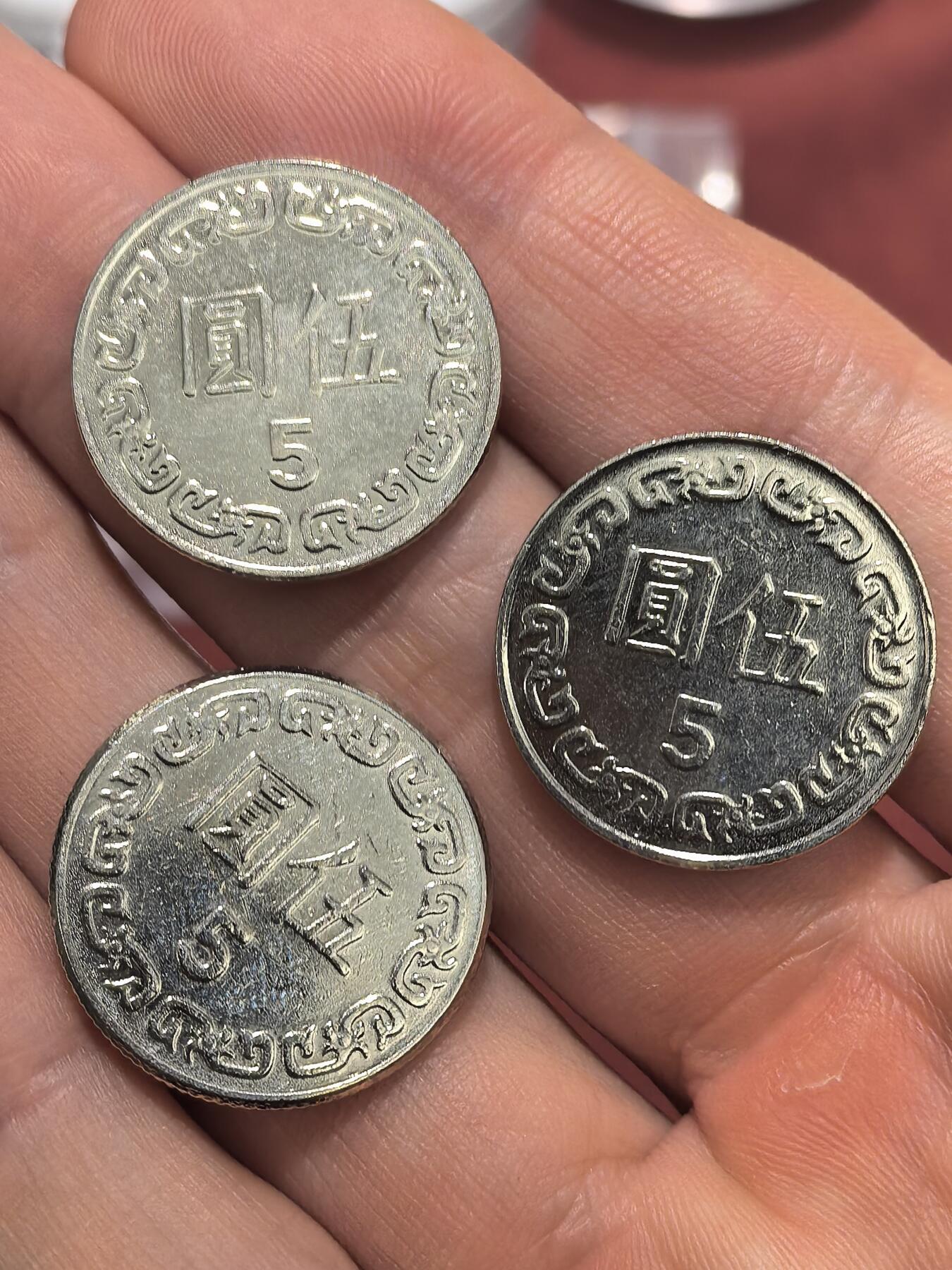 南宋泉阁俄币 外币 国币 专场第十六期【送拍无额外佣金】 中国 台湾省 蒋公五元铜镍币一组三枚 通货好品