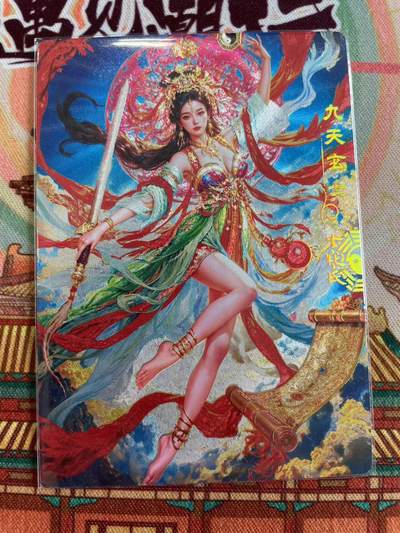 寸草不生拍卖 第五期  （8月14日结拍 无佣金 ） - 奇点卡牌 九天玄女 冷烫