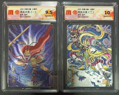 天玑星卡拍第113期《8.14周四截拍》持续收拍收评中 满赠卡需备注 - 百里卡牌 十周年 非严 齐天大圣一/二 折光 两张 CCG9.5-10