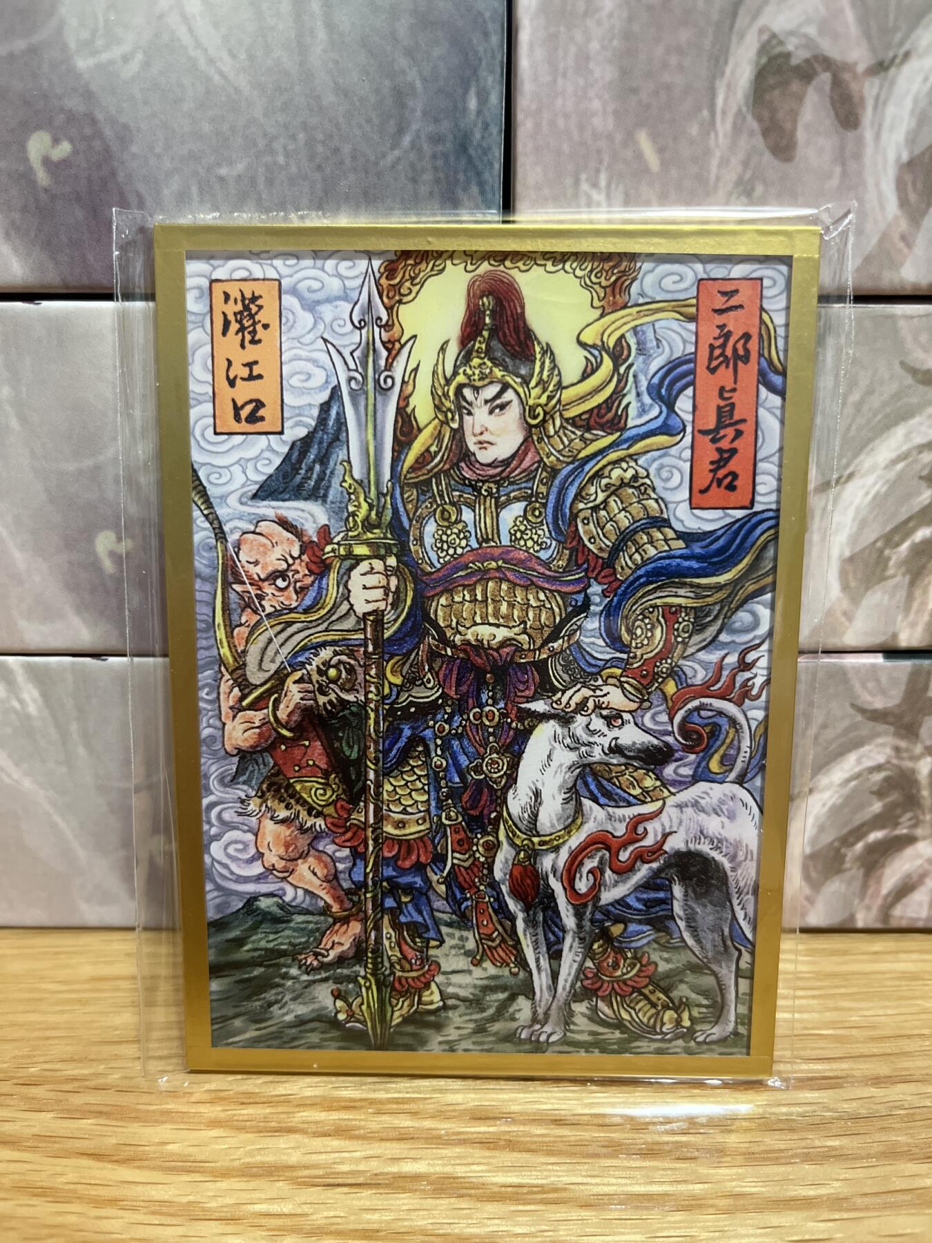 （收拍品免费放盘）燎原豪杰传2、卡德曼、玄卡阁 【色纸】多吉