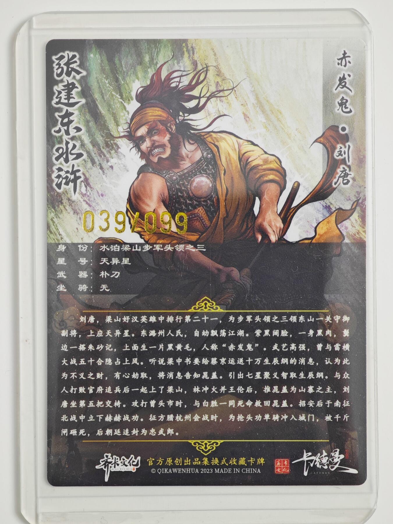 白泽拍卖卡牌手绘专场第23期（中庭淡月照三更，白露洗空河汉明）