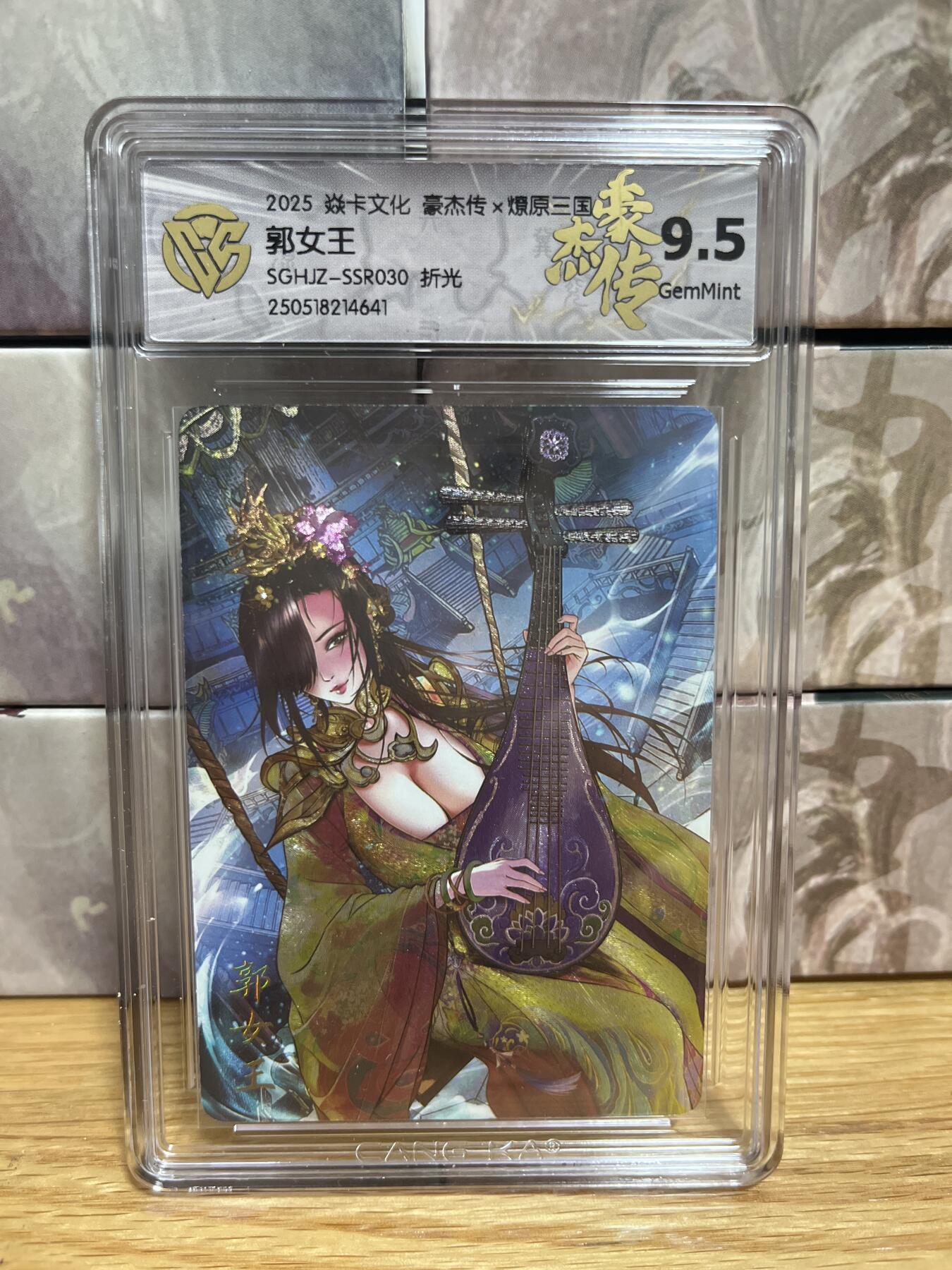 （收拍品免费放盘）燎原豪杰传2、卡德曼、玄卡阁