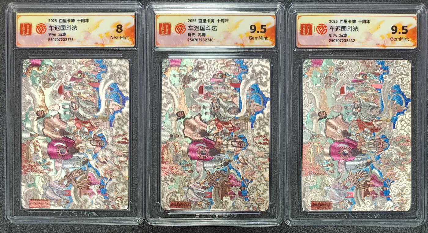 天玑星卡拍第113期《8.14周四截拍》持续收拍收评中 满赠卡需备注