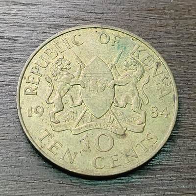 【铜匠收藏】★第128场★散币场，无佣金，30包邮。不满30元，支付5元运费。《接受代拍 代送NGC评级》 - 肯尼亚 1984年 10分