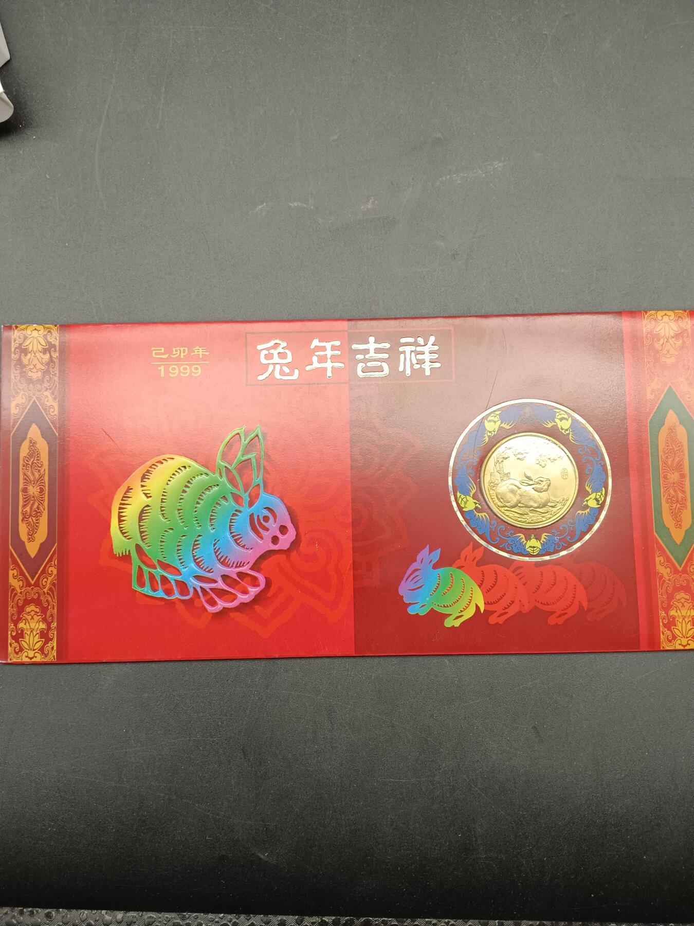 64期回流戒指饰品杂件纪念章丝路钱币专场 兔年礼品卡