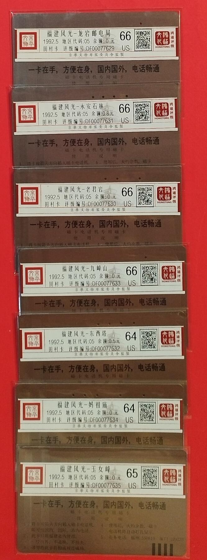 《鸿通俱乐部》拍卖第50期 8月13日21：00延时节拍