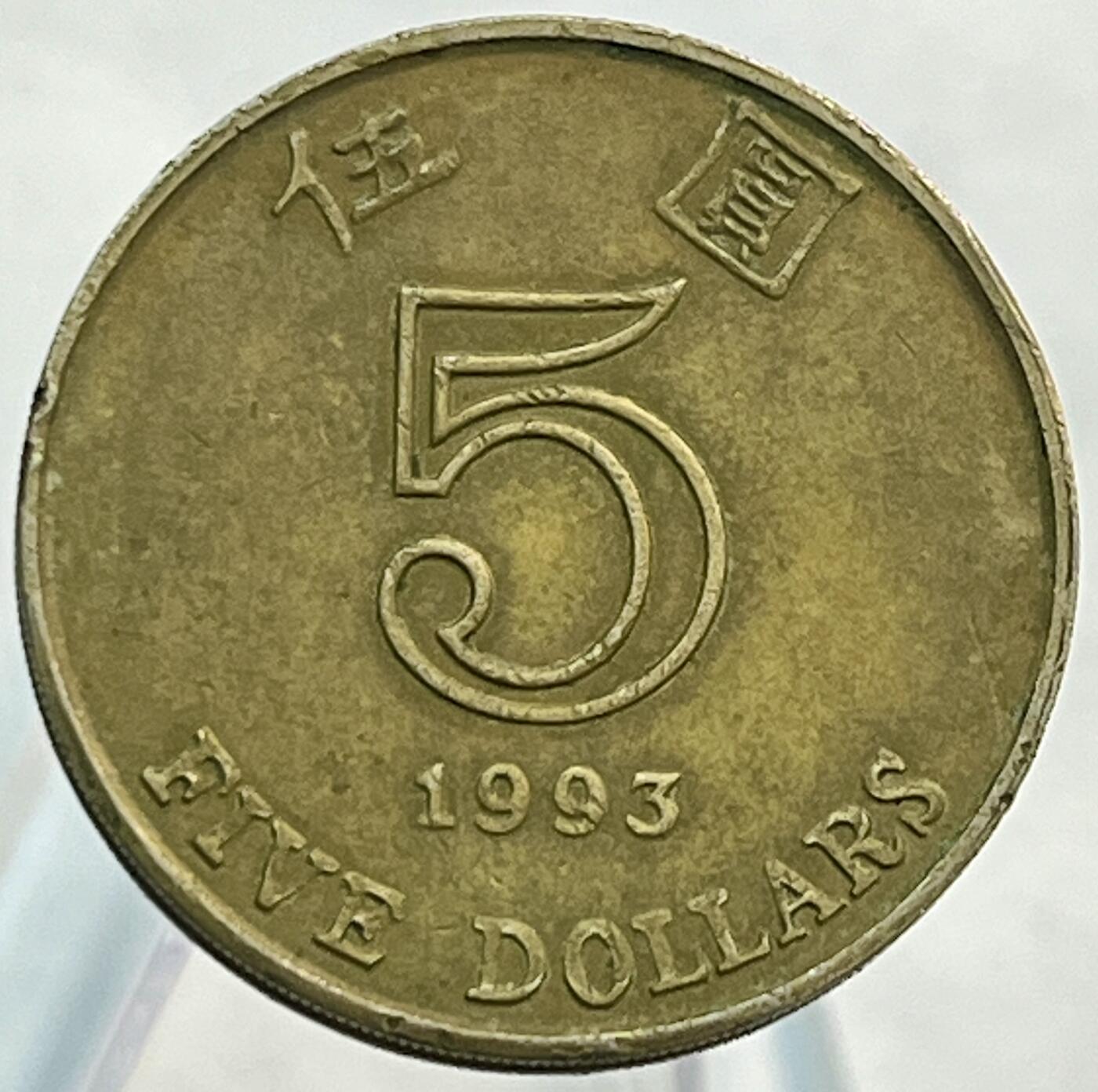文馨钱币收藏第 266 场