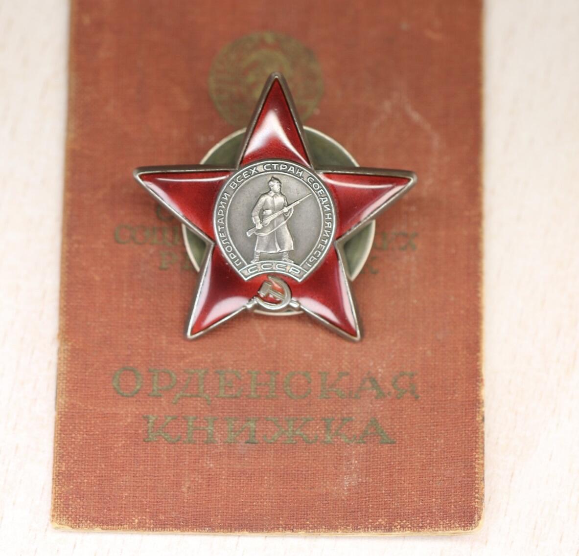 大猫徽章拍卖 第276期 苏联红星勋章2⃣️ 带证书