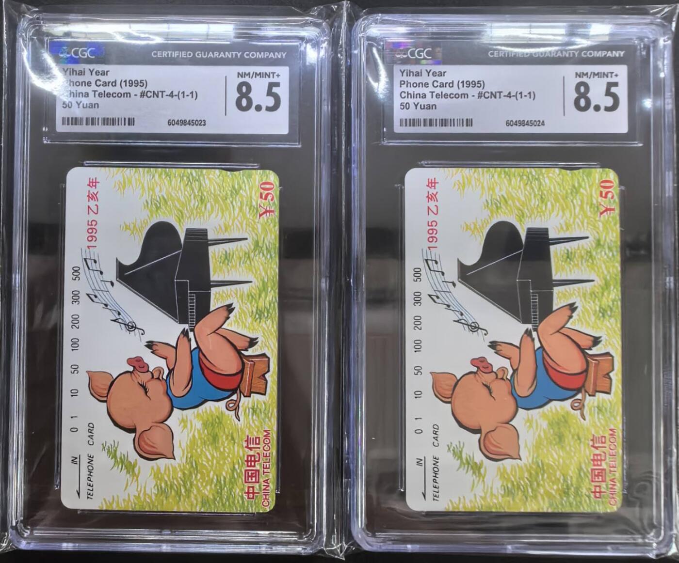 中国集卡电话磁卡专场拍卖(四十二) 国卡猪年生肖2枚CGC8.5