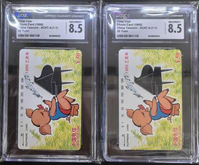 中国集卡电话磁卡专场拍卖(四十二) - 国卡猪年生肖2枚CGC8.5