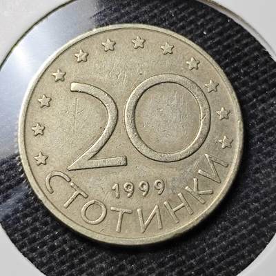 KK钱币收藏小铺 第323期 2月预留时间 周末发货 - 1999保加利亚20斯托丁基