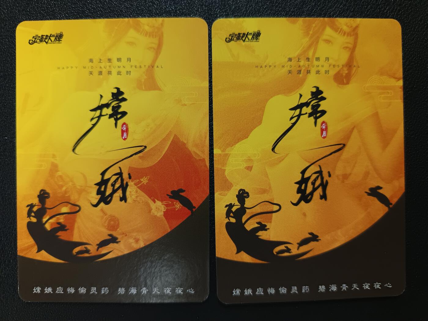 天玑星卡拍第113期《8.14周四截拍》持续收拍收评中 满赠卡需备注 【亲签卡】宁缺卡牌 嫦娥 粗闪 两张