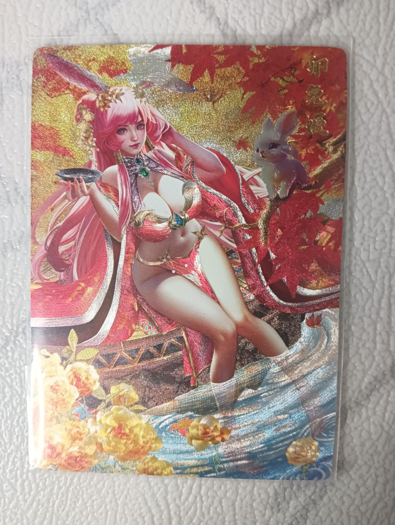 花开卡拍第34期（8月17号周日截拍，品控勿拍!!!拍品不寄存，运费5元，自制卡难免瑕疵，可能存在轻微撞角爆边等出厂瑕疵，品控介意勿拍！）