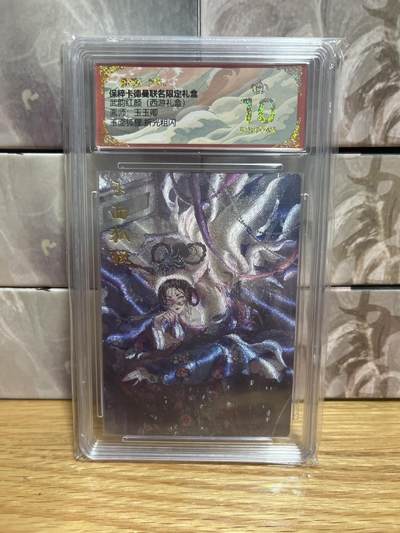 （收拍品免费放盘）燎原豪杰传2、卡德曼、玄卡阁 - 【折光】大西几  玉面狐狸 10星 卡德曼&西游