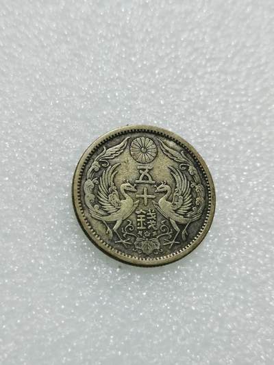 天下钱庄专场欢迎参拍 - 双凤五十钱银币