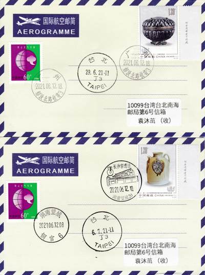 8月21日（周四）20:00中国邮政封片专场 - 2021中国大陆《丝绸之路文物（二）》一票一封 四原地首日航空邮简平寄南海邮局 一套4枚 袁炼作品
