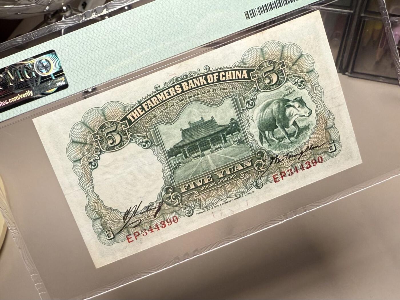 【乾奕收藏】出1935年民国24年中国农民银行德纳罗伍圆，雍正耕织图案，美国PMG35分，民国纸币经过80年能保存如此品相实属难得，喜欢的老板不要错过，评级币一切以分数为准，售出非假不退