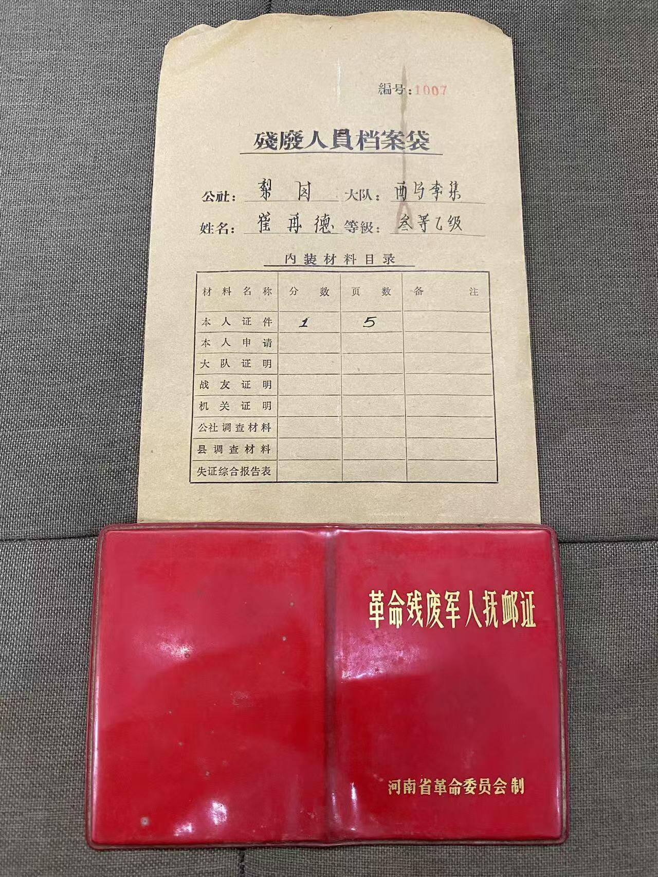 徽章专拍场