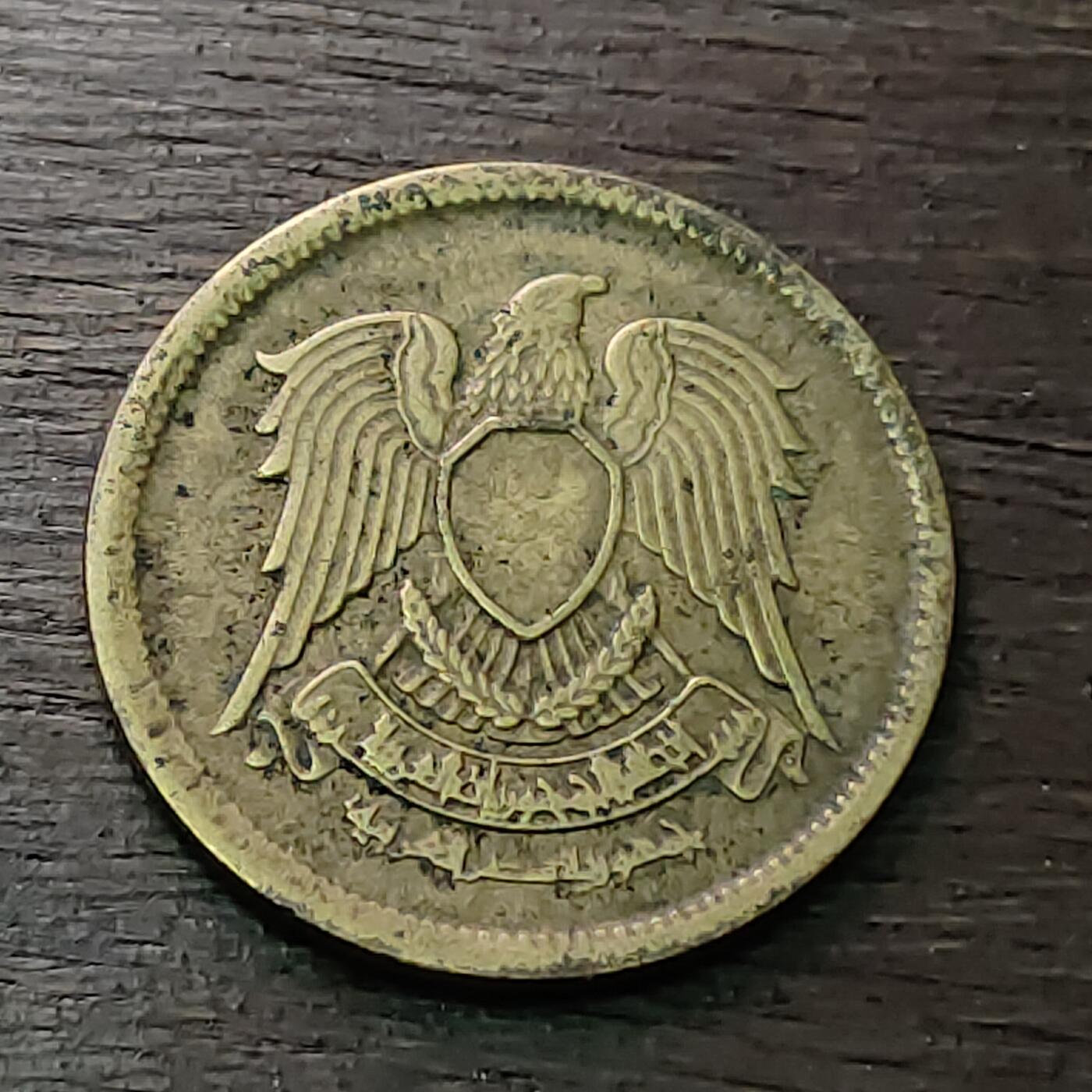 【铜匠收藏】★第128场★散币场，无佣金，30包邮。不满30元，支付5元运费。《接受代拍 代送NGC评级》 埃及 1973年 10米利姆 铜币 无星版空心鹰