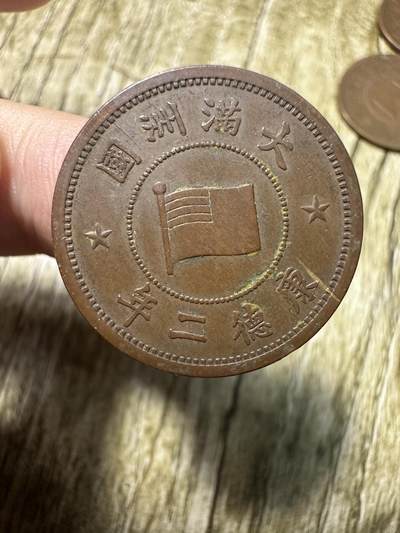 章，世界钱币 - 极品康德二年壹分