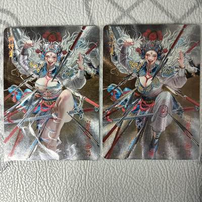 花开卡拍第34期（8月17号周日截拍，品控勿拍!!!拍品不寄存，运费5元，自制卡难免瑕疵，可能存在轻微撞角爆边等出厂瑕疵，品控介意勿拍！） - 燎原 妖姬传 将神婆 幻粗 