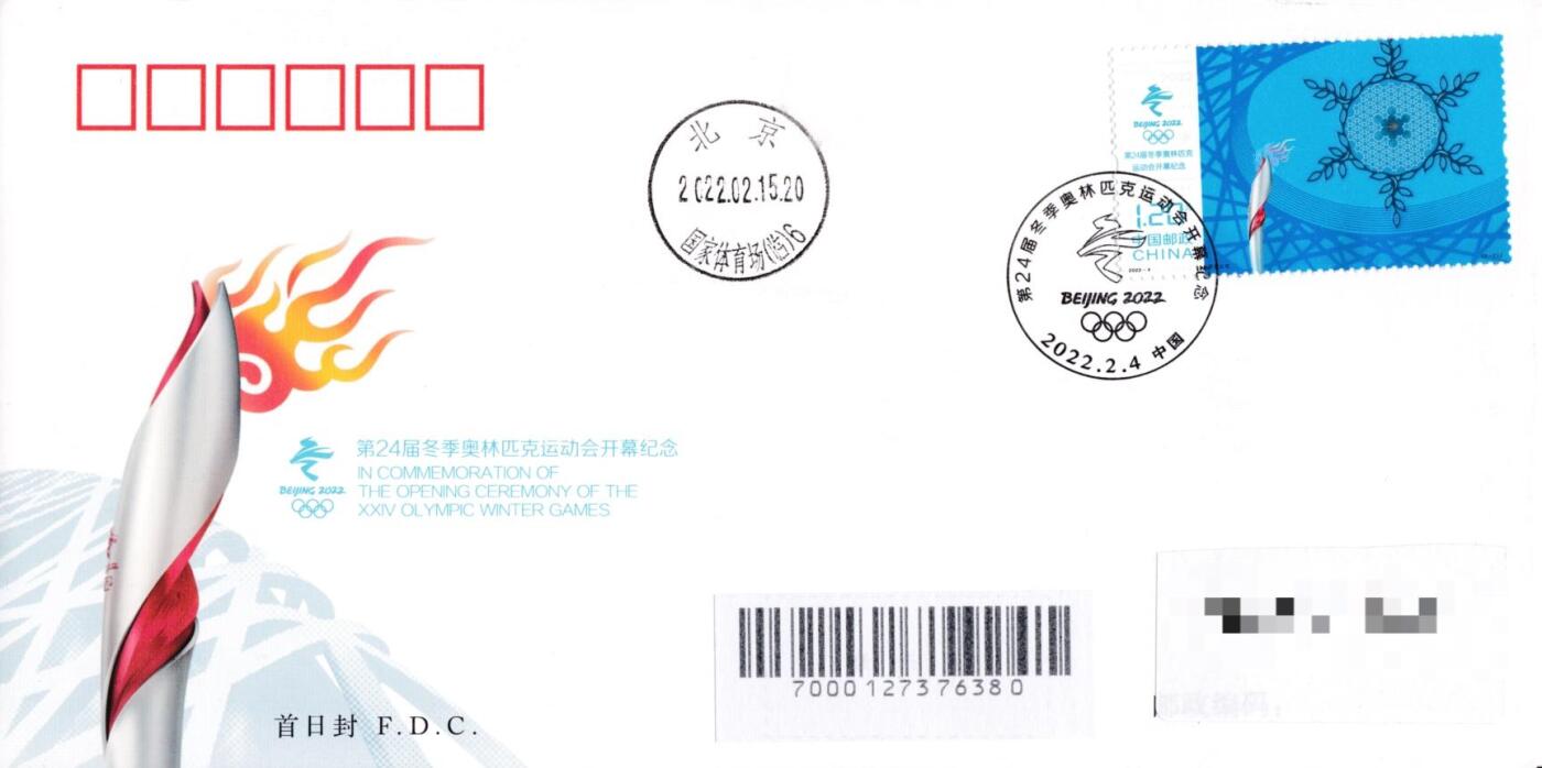 8月21日（周四）20:00中国邮政封片专场 2022中国大陆《第24届冬季奥林匹克运动开幕纪念》总公司官封 国家体育场原地首日平寄国内 一套2枚