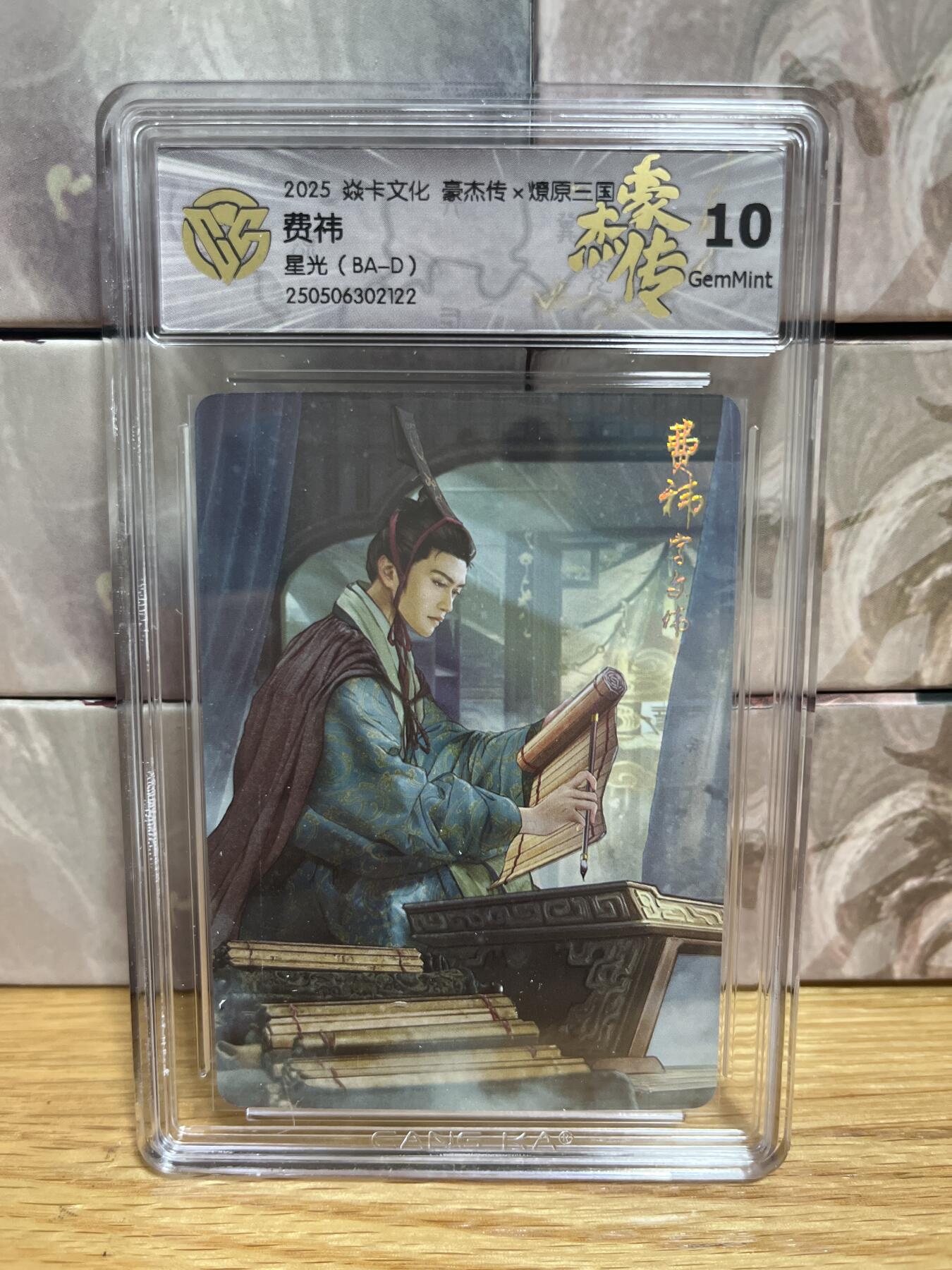（收拍品免费放盘）燎原豪杰传2、卡德曼、玄卡阁