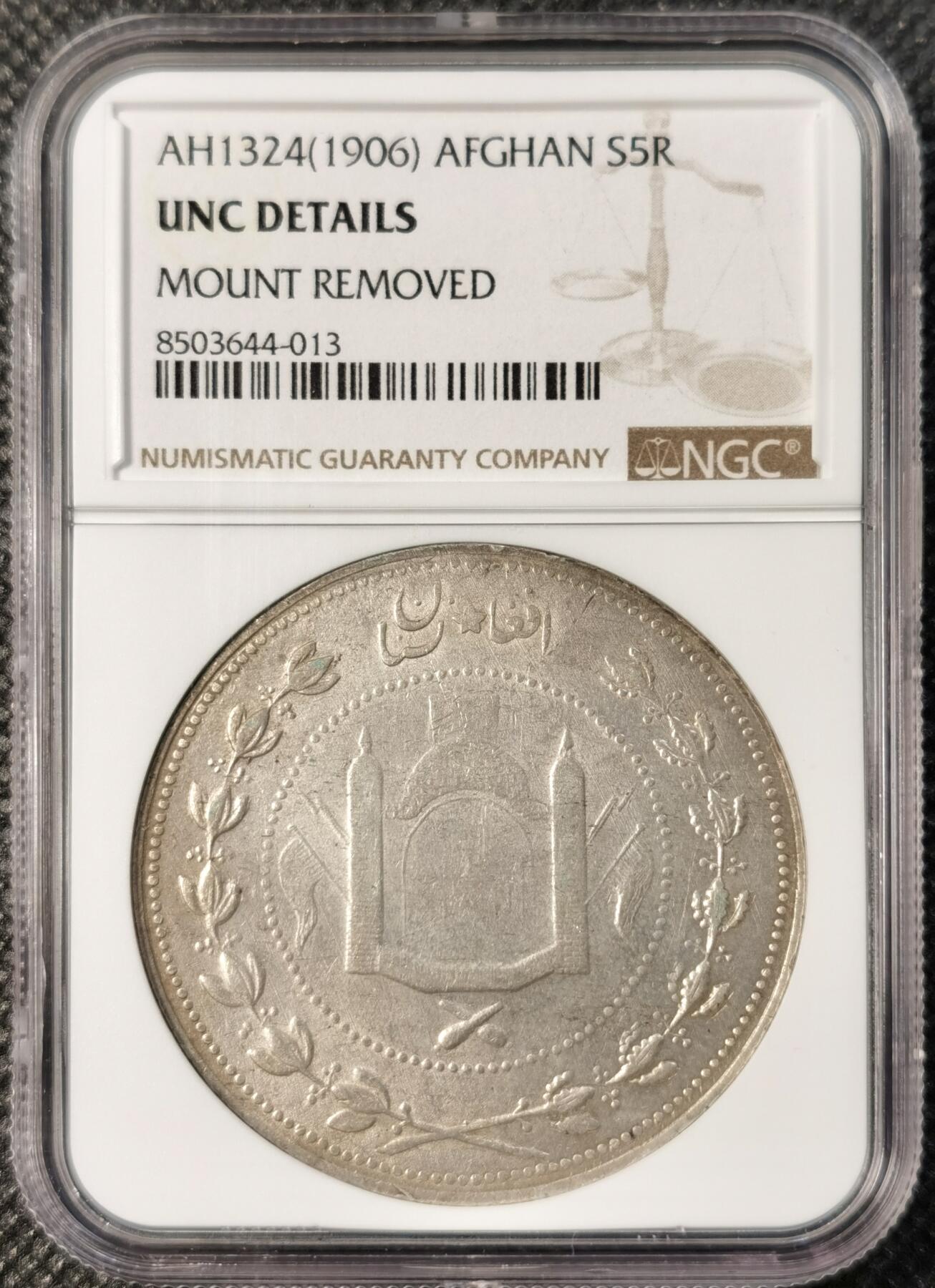 甄臻铺-世界币章拍卖（第29期），送拍享返佣金等优惠多多 NGC-UNCD阿富汗AH1324（1906）年埃米尔哈比卜拉·汗5R大银币，币重46.5g，因为铸造工艺，浅打。好品稀见，克劳斯目录价高～