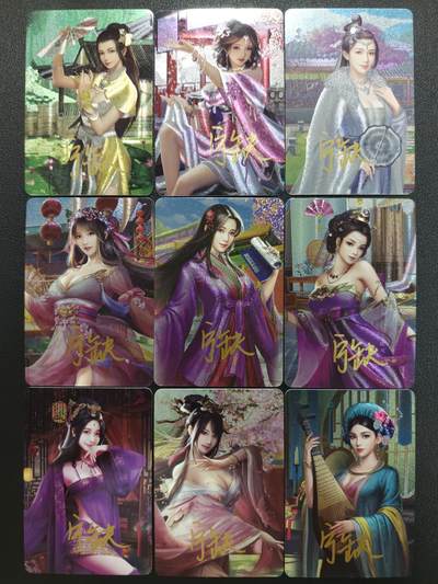 天玑星卡拍第113期《8.14周四截拍》持续收拍收评中 满赠卡需备注 - 【亲签卡】宁缺卡牌 唐伯虎九美图 粗闪 九张