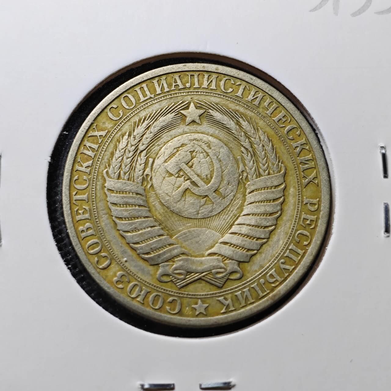 KK钱币收藏小铺 第323期 2月预留时间 周末发货 1983苏联1卢布 