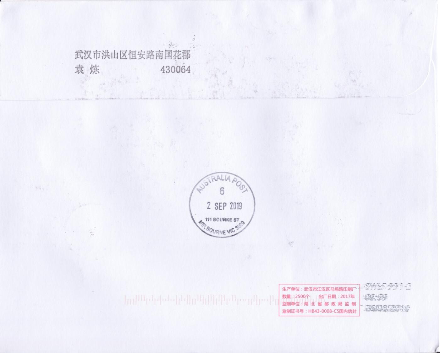8月21日（周四）20:00中国邮政封片专场 2019中国大陆《五岳图》小全张 西岳华山 原地首日航空平寄澳洲 一套一枚 袁炼