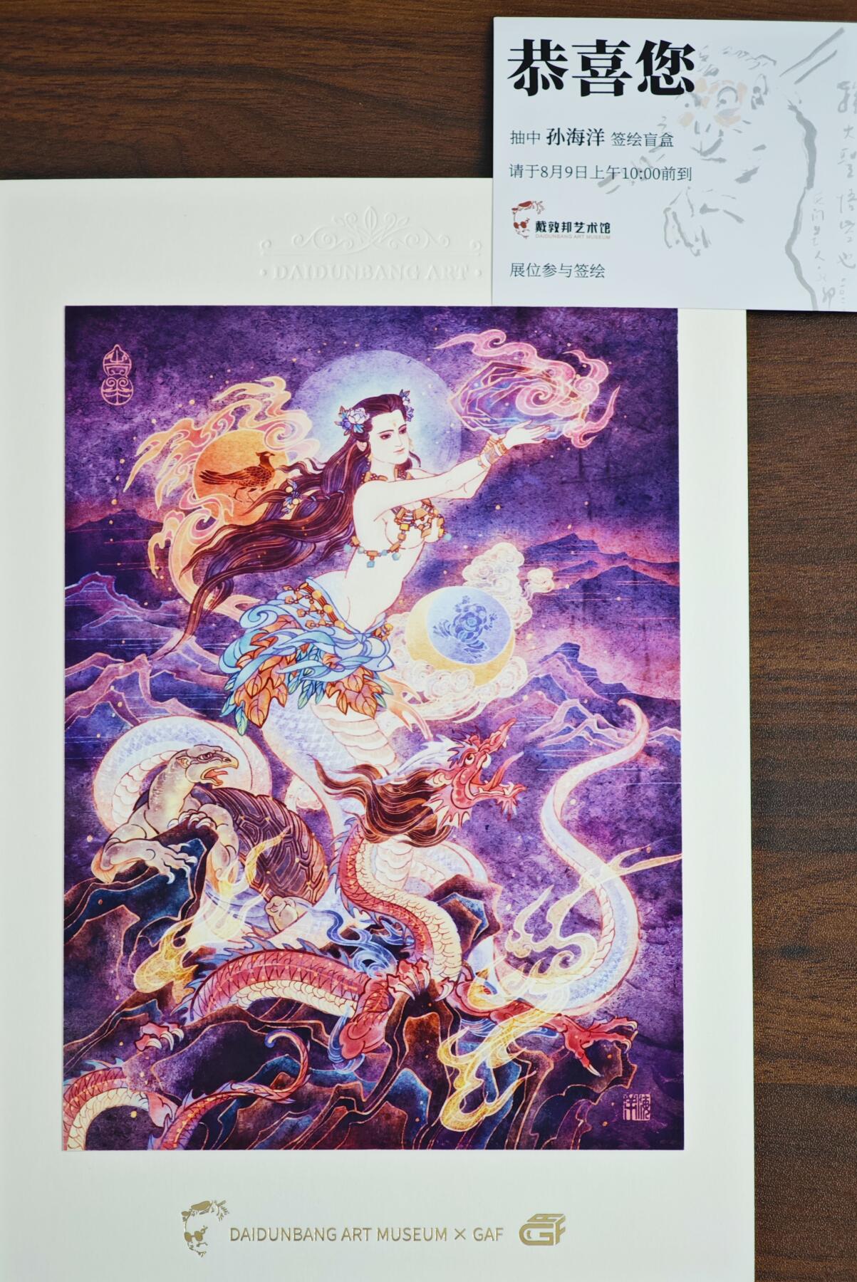 白泽拍卖卡牌手绘专场第22期中福卡展专场(离离暑云散，袅袅凉风起)