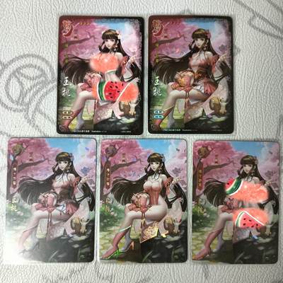 花开卡拍第34期（8月17号周日截拍，品控勿拍!!!拍品不寄存，运费5元，自制卡难免瑕疵，可能存在轻微撞角爆边等出厂瑕疵，品控介意勿拍！） - 卡颜月色 三国杀 王桃折光彩闪对卡 5张