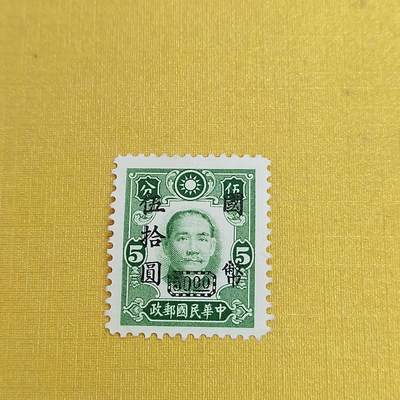 PCAI钱币15-483邮品小专场 - 孙像改值