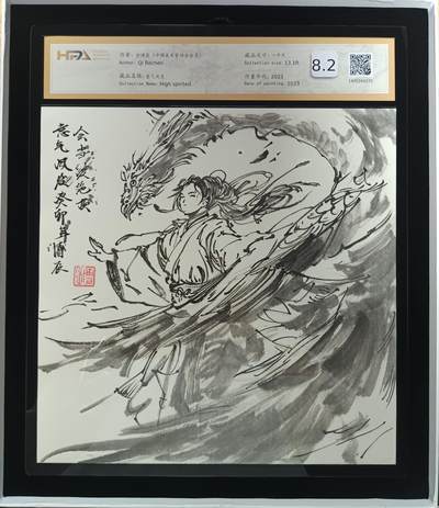 天玑星卡拍第113期《8.14周四截拍》持续收拍收评中 满赠卡需备注 - 【手绘画】Qi Bochen 意气风华 2023 一平尺