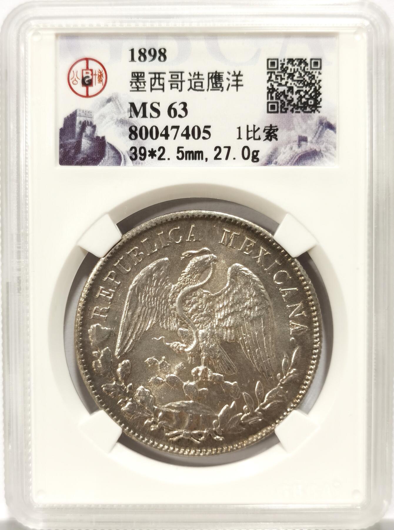 博洋堂世界钱币拍卖第135期（全场包邮）【请留意本场发货时间变化】 公博 MS63 墨西哥1898年GO RS版直边鹰洋1比索银币