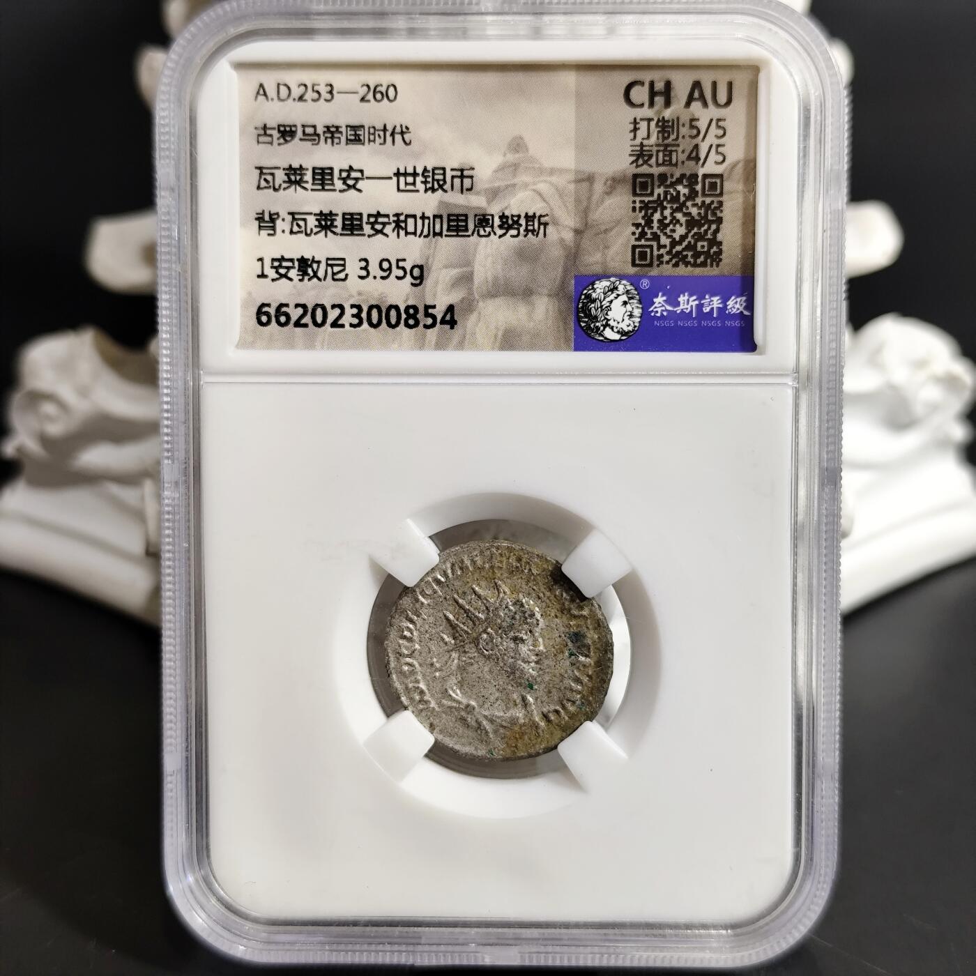 希腊罗马丝路打制币化石【中外钱币放漏】专场！陆小鱼的钱币仓，限时拍卖第074场
