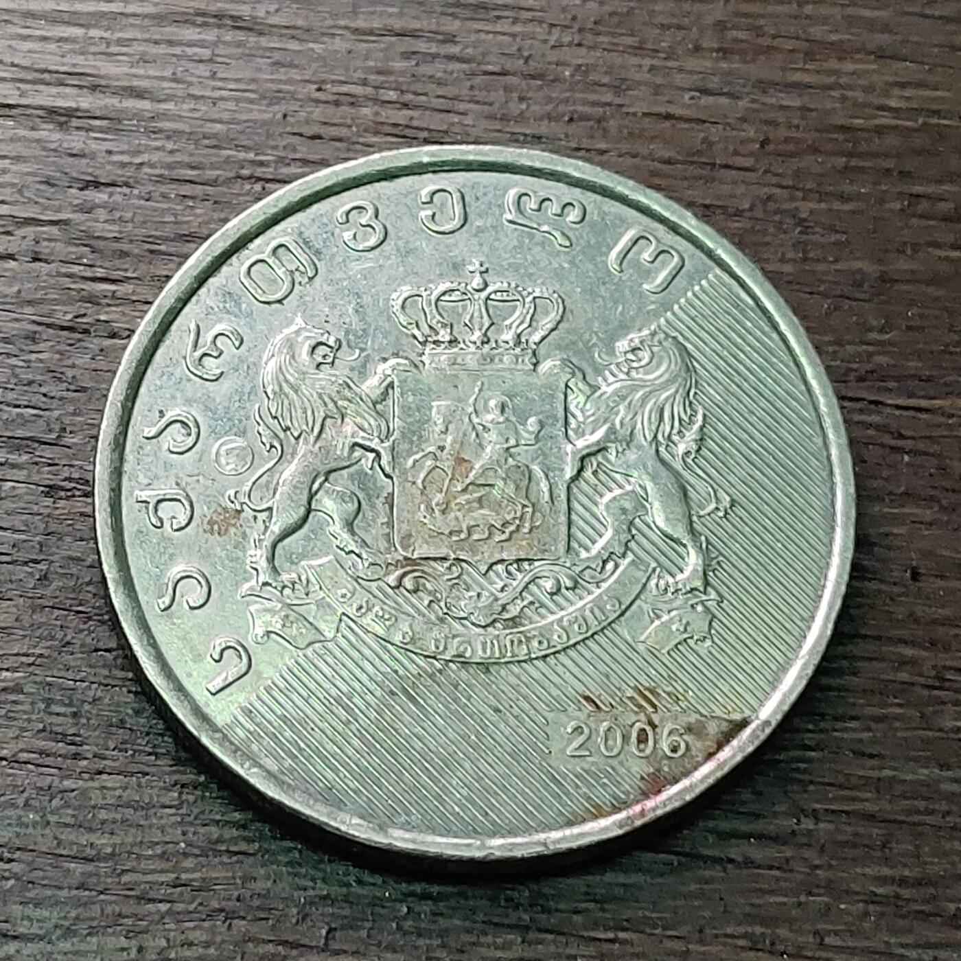 【铜匠收藏】★第128场★散币场，无佣金，30包邮。不满30元，支付5元运费。《接受代拍 代送NGC评级》 格鲁吉亚 2006年 1拉列