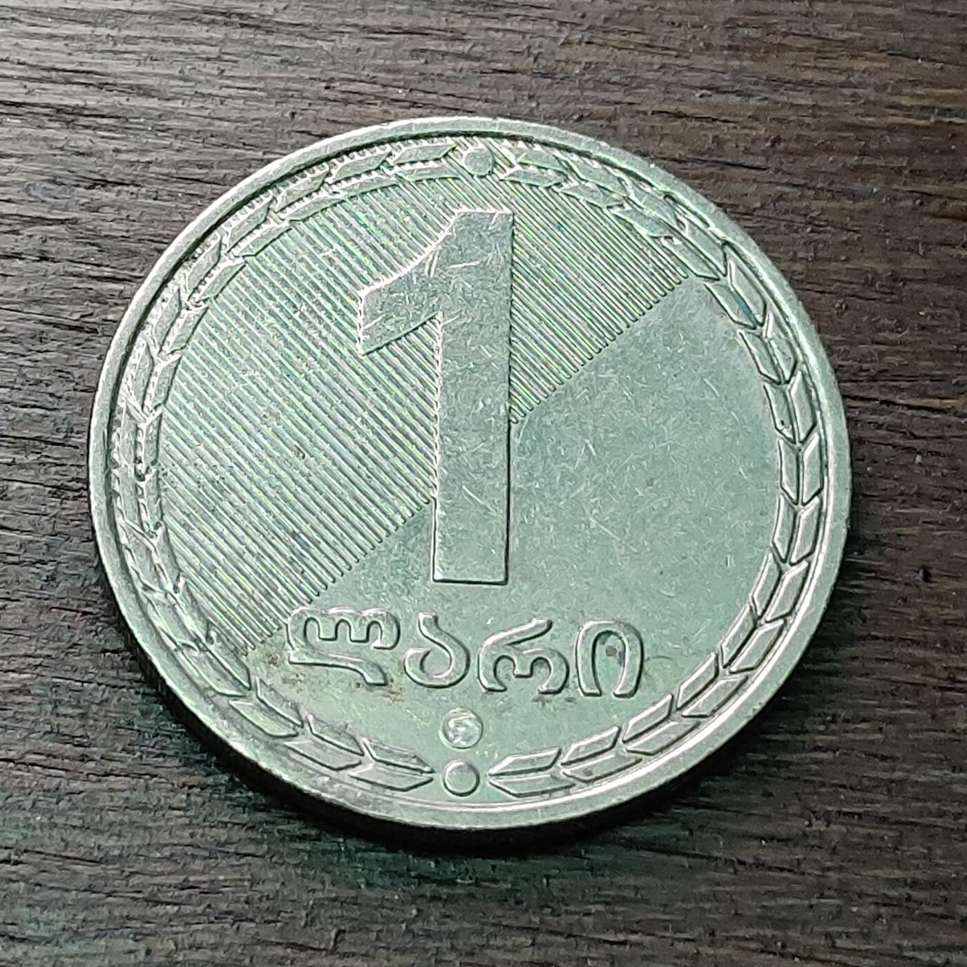 【铜匠收藏】★第128场★散币场，无佣金，30包邮。不满30元，支付5元运费。《接受代拍 代送NGC评级》 格鲁吉亚 2006年 1拉列