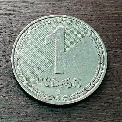 【铜匠收藏】★第128场★散币场，无佣金，30包邮。不满30元，支付5元运费。《接受代拍 代送NGC评级》 - 格鲁吉亚 2006年 1拉列