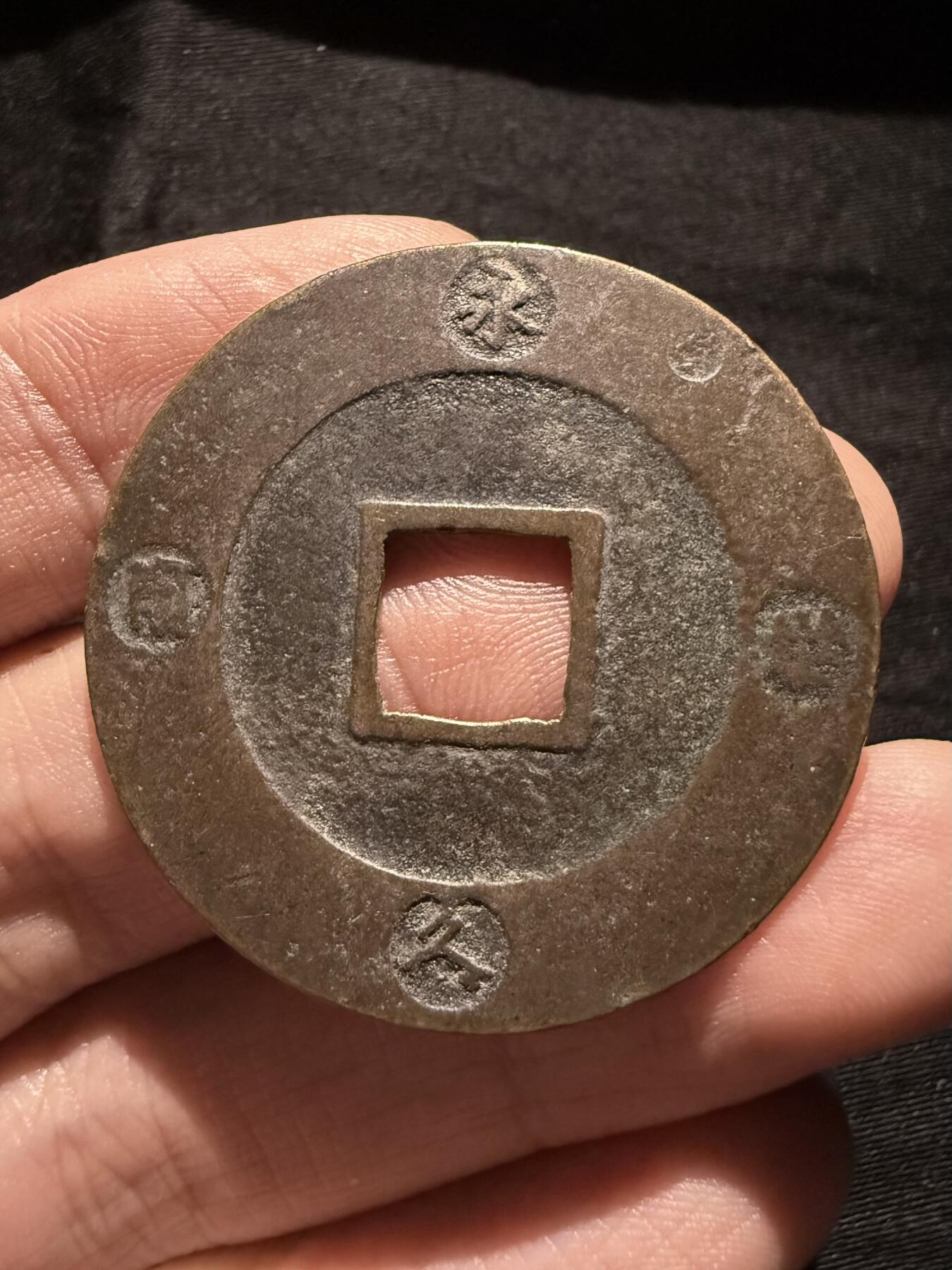 南宋泉阁俄币 外币 国币 专场第十六期【送拍无额外佣金】