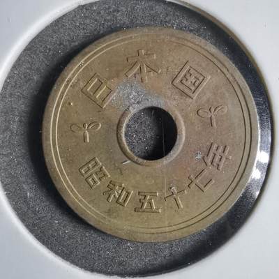 沼泽如烟--第809场 - 昭和五十七年五元