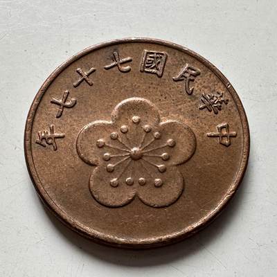 🌹外币初藏🌹🐯2025年第88场  每周二四六晚8️⃣点 接代拍 - 民国77年五角
