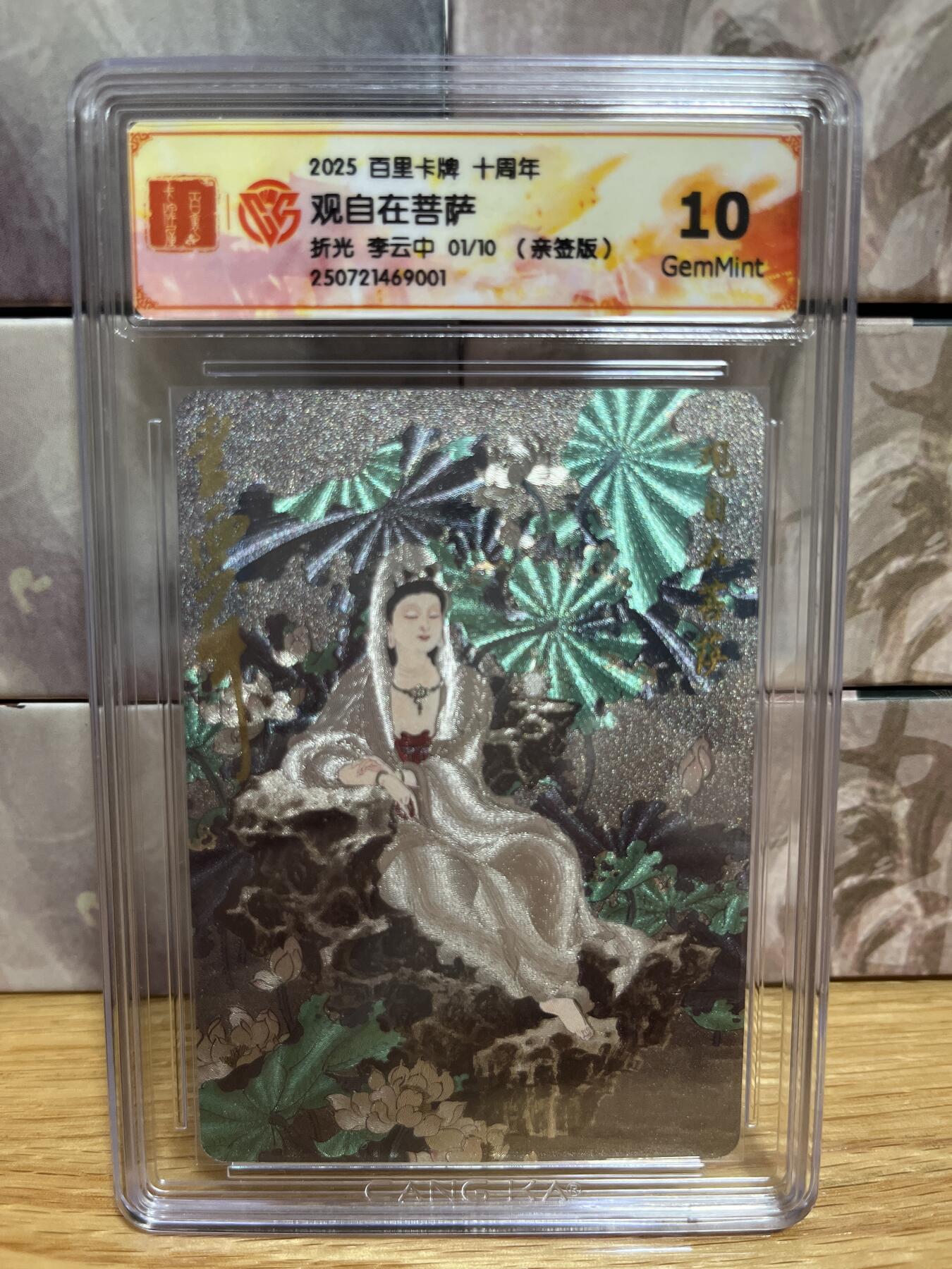（收拍品免费放盘）燎原豪杰传2、卡德曼、玄卡阁