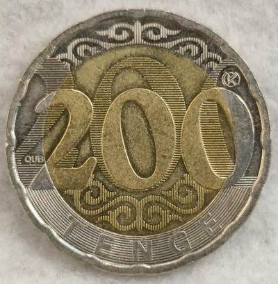 G&W世界散币，银币处理专场（第27场） - 哈萨克斯坦2020年200坚戈