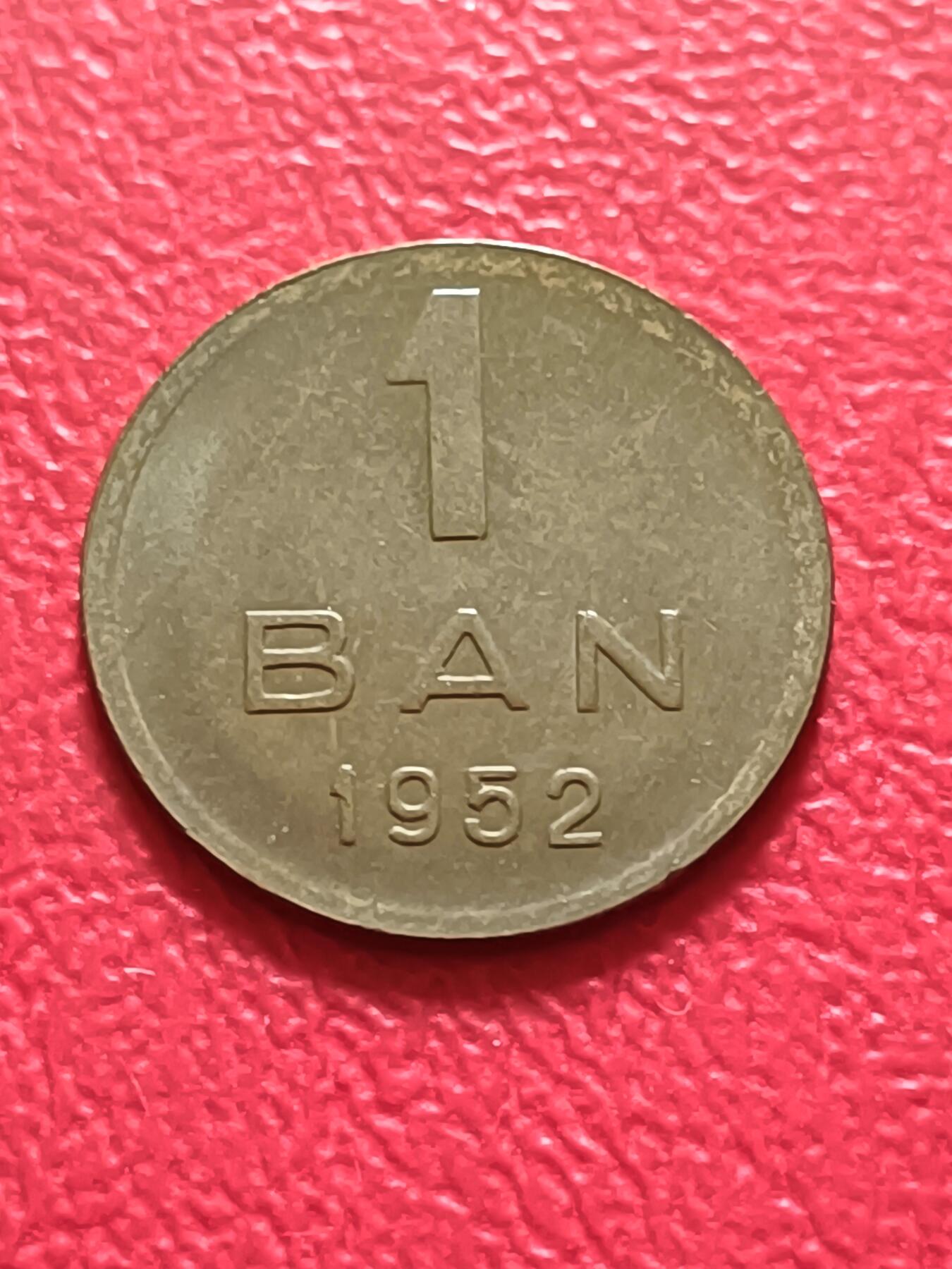 【云涧收藏】第五十三场 罗马尼亚1952年1巴尼，