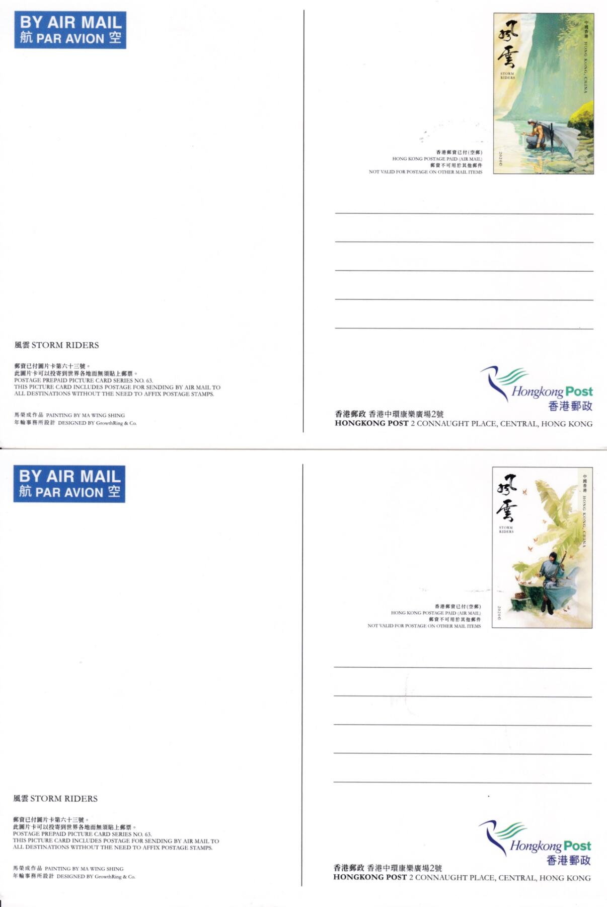 8月21日（周四）20:00中国邮政封片专场 2020中国香港《风云》套票 邮资已付首日极限片 一套6枚